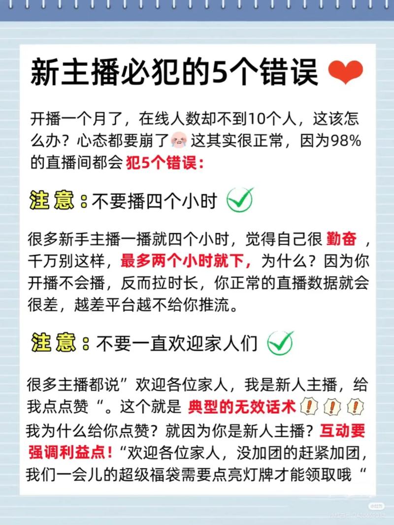 怎样查找抖音直播人气