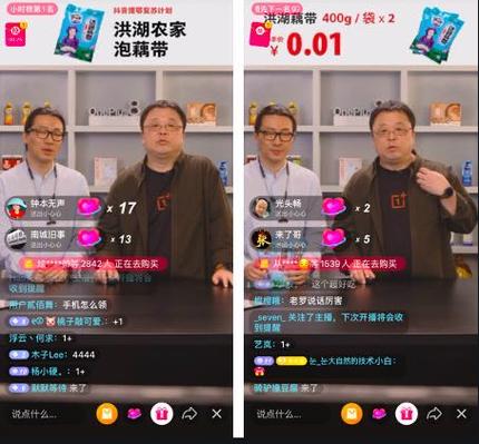 怎样查找抖音直播人气