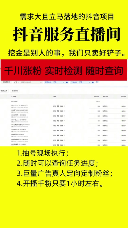 抖音授权号怎么用千川涨粉,抖音授权号如何运用千川策略进行高效涨粉!