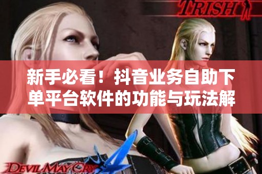 新手必看！<a href=