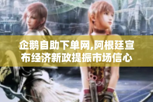 企鹅<a href=