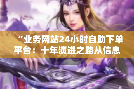 “业务网站<a href=