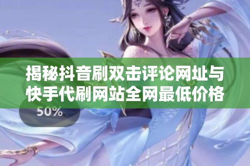 揭秘<a href=