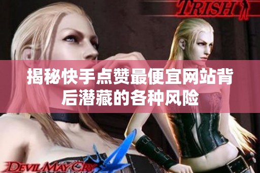 揭秘<a href=