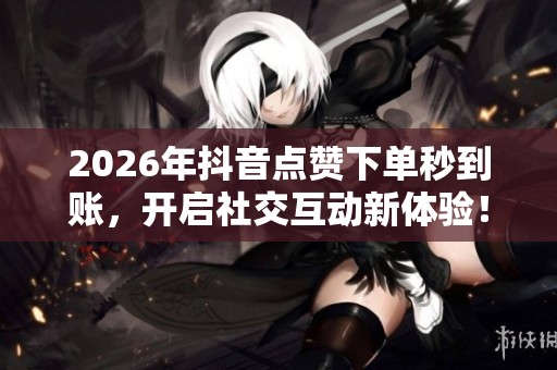 2026年<a href=