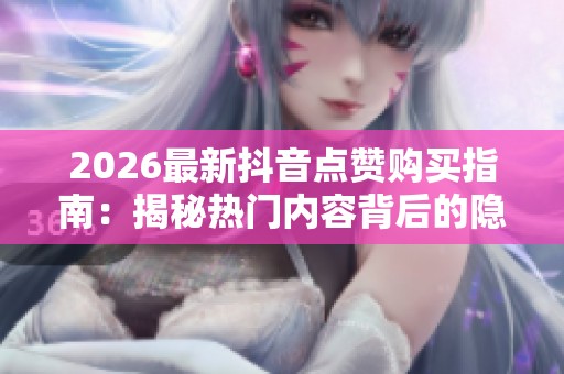 2026最新<a href=