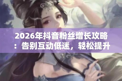 2026年<a href=