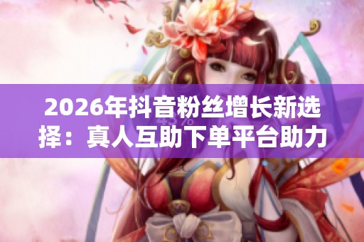 2026年<a href=