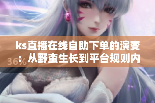 ks直播在线<a href=